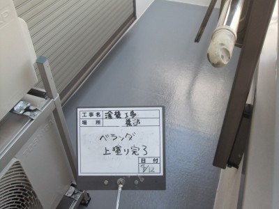 ベランダ FRP防水工法