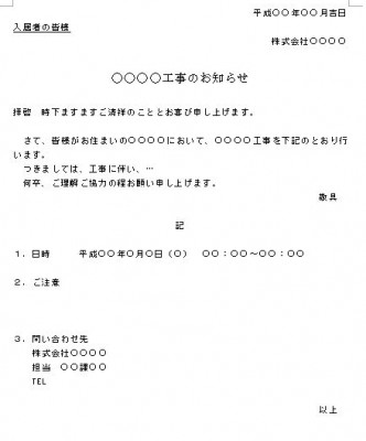 oshirase