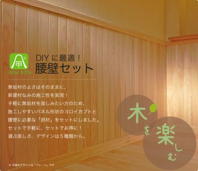 bana2_diy_