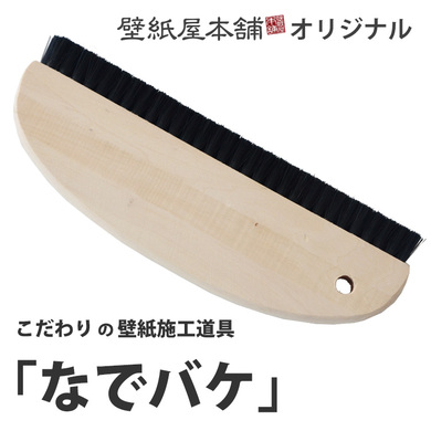 wall_tool_01_sh1