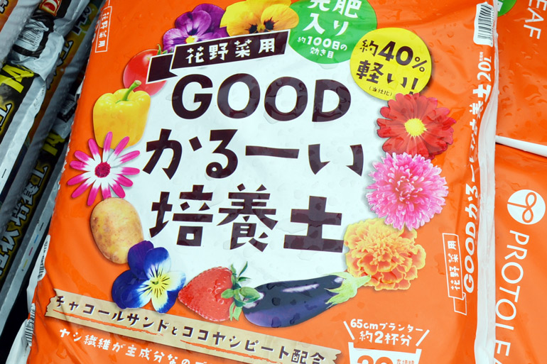GOODかるーい培養土
