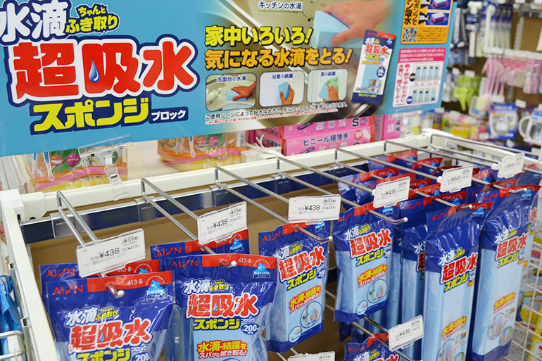 超吸水スポンジ