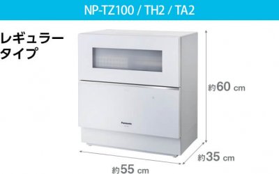 本体サイズ NP-TZ100 / TH2 / TA2