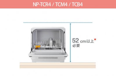 食洗機設置の高さ