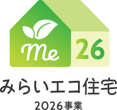 みらいエコ住宅2026事業