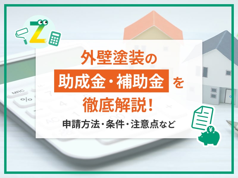 静岡県吉田町 吉田町新婚生活応援補助金