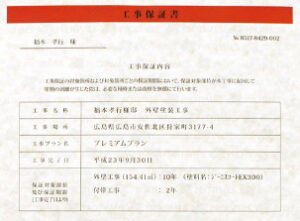 kojihoshosho