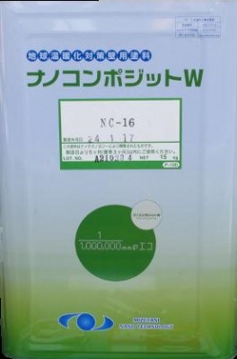 ナノコンポジット