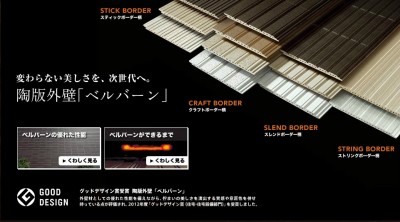 ベルバーン