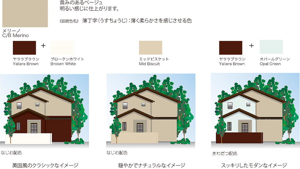 黄みのあるベージュ