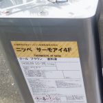 サーモアイ　