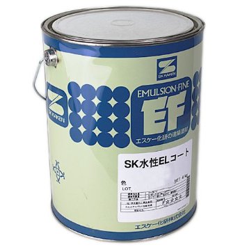 SK水性ELコート