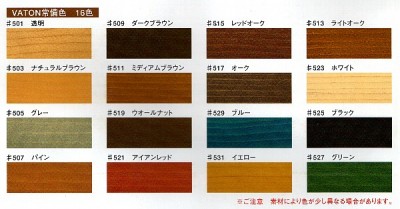 自然塗料　バトン