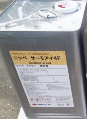 サーモアイ