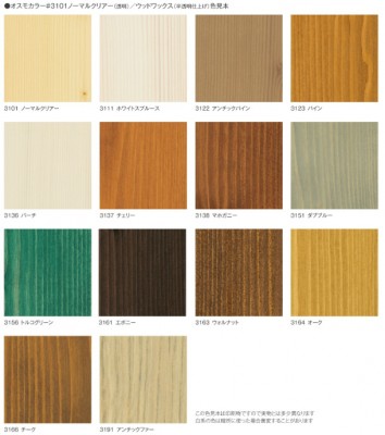 osmo_color01