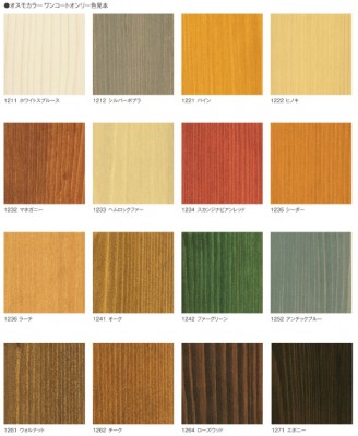 osmo_color02