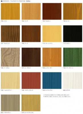 osmo_color03