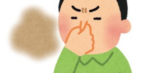 臭い