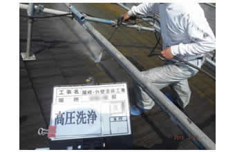 高圧洗浄