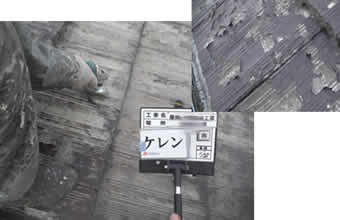 ケレン