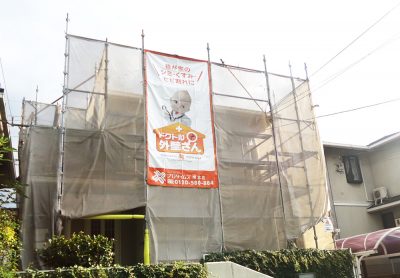 ビケ足場②