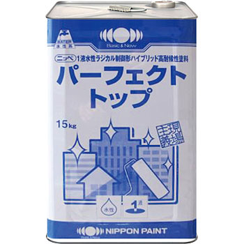 パーフェクトトップ