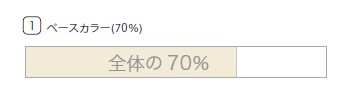 色分け③