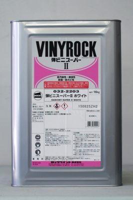 弾性ビニロックスーパー