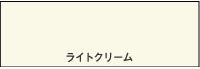 %e3%83%a9%e3%82%a4%e3%83%88%e3%82%af%e3%83%aa%e3%83%bc%e3%83%a0