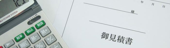 外壁塗装見積り