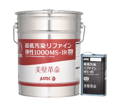 超低汚染リファイン弾性1000MS-IR正面
