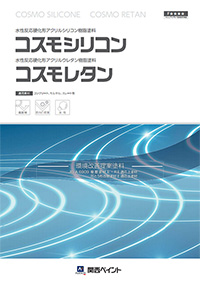 コスモシリコン