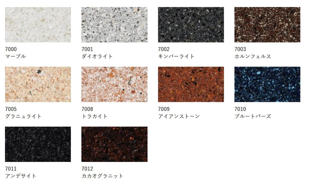 グラナートSP（美壁stone工法）のカラーラインアップ