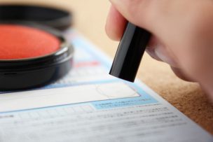 契約書