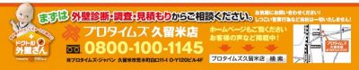 会社情報