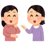 近所に聞く