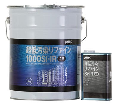超低汚染リファイン1000Si-IR 超低汚染リファイン1000Si-IR