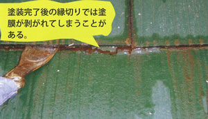 縁切り