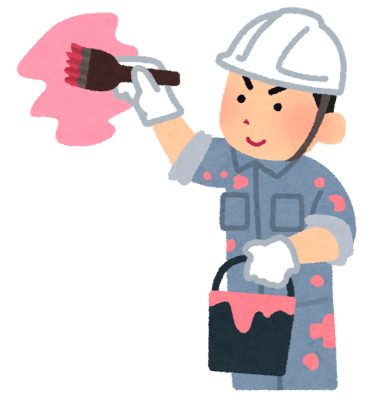 塗り替え