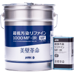 超低汚染リファイン1000MF-IR