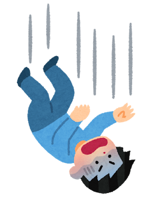 落下