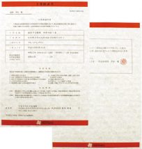 工事保証