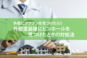ピンホール