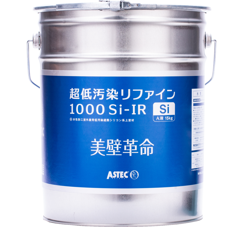リファイン1000Si-IR