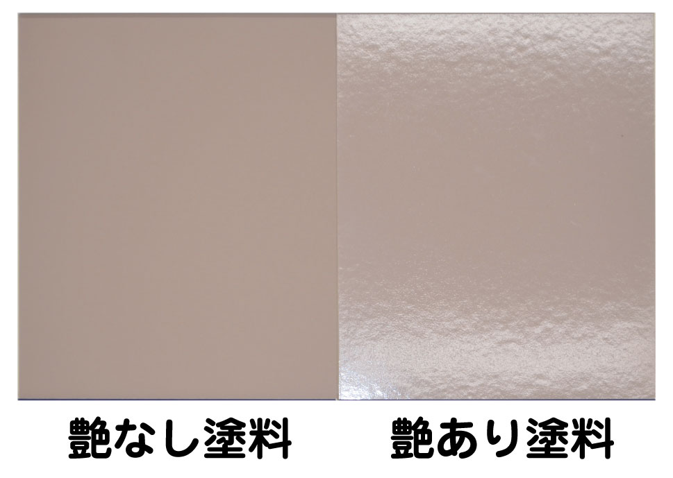 艶有り、なし