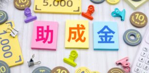 外壁塗装 助成金