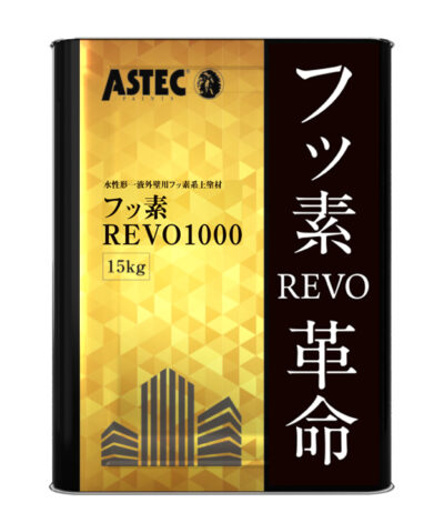 フッ素REVO1000-IR