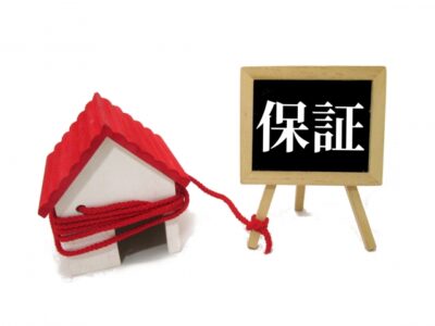 保証の文字画像