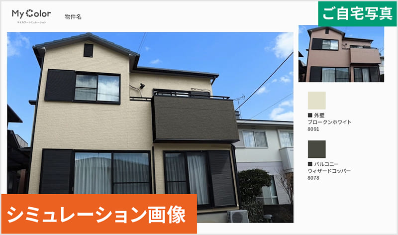 シミュレーション画像