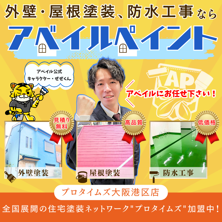 会社の写真（アタリ）